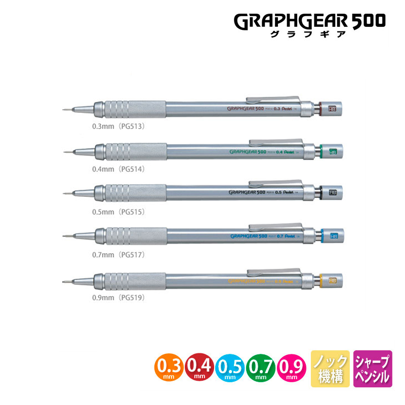 Pentel Pen Graphgear - ぺんてる Graphgear 500 製図シャープペンシルエンジニアリング自動鉛筆消しゴム付きプロペン 0.3 0.5