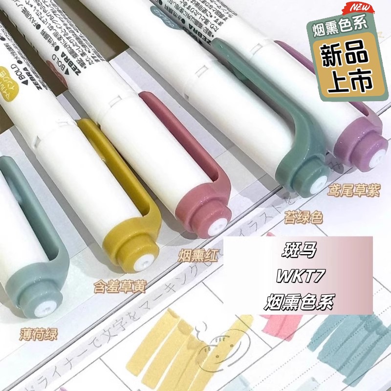 新しいゼブラマイルドライナーハイライターマーカー、WKT7  - Zebra Pen Sarasa のレビューと価格